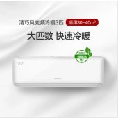 格力(gree)KFR-72GW/(72571)FNhAa-B1JY01清巧风变频冷暖3匹1级挂机空调